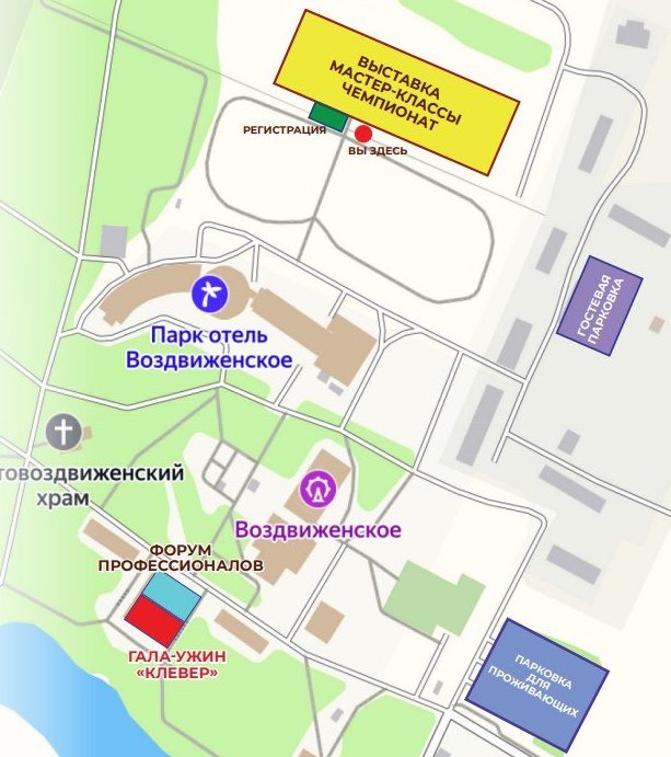 📢 Тайминг программы Потолок-Пати 2026