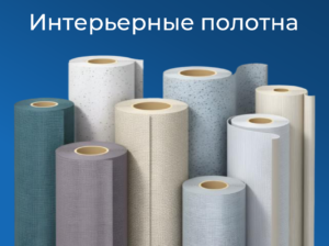 Интерьерное полотно - Бесшовные обои "MSD Ideal home"