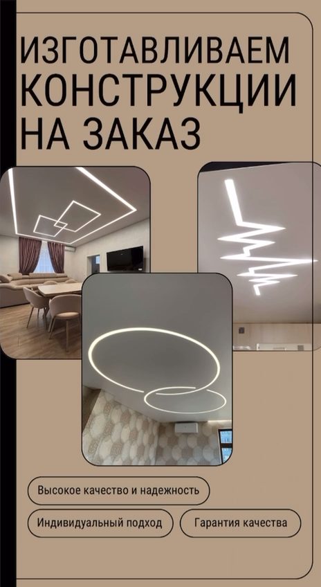 ИЩЕТЕ ИДЕАЛЬНОЕ РЕШЕНИЕ ДЛЯ ПОТОЛКА? 🤔