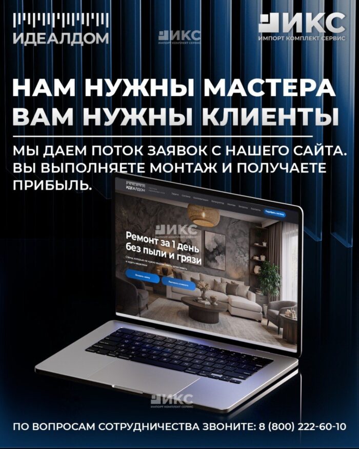Партнёрство, которое реально приносит клиентов🤝